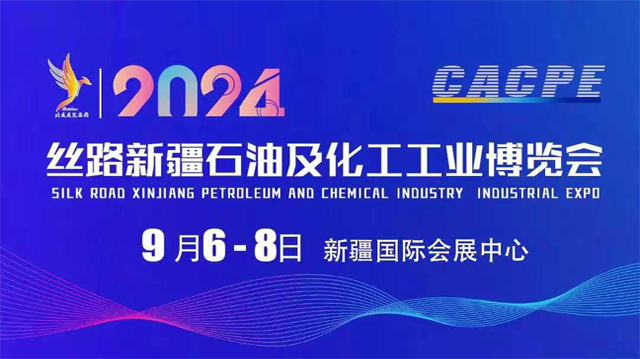 金威亮相絲路新疆石油及化工工業(yè)博覽會(huì)