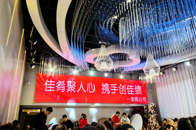 佳肴聚人心，攜手創(chuàng)佳績—金威公司2025年會(huì)盛宴圓滿落幕