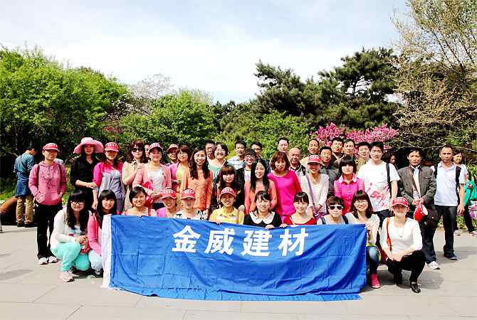金威公司北京春游活動(dòng)