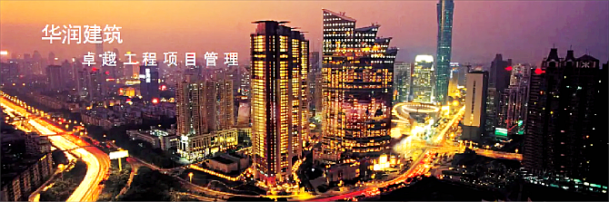 華潤(rùn)建筑領(lǐng)導(dǎo)蒞臨金威，洽談橡塑供求戰(zhàn)略合作