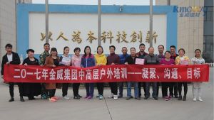 金威集團(tuán)開展2017年中高層戶外培訓(xùn)