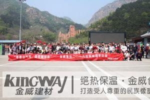 奔跑吧，金威！2018“尋春日氣息，倡低碳環(huán)?！庇逡惶で嗷顒?dòng)