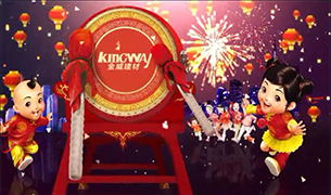 【節(jié)日】金威2017經(jīng)銷商會議開場視頻