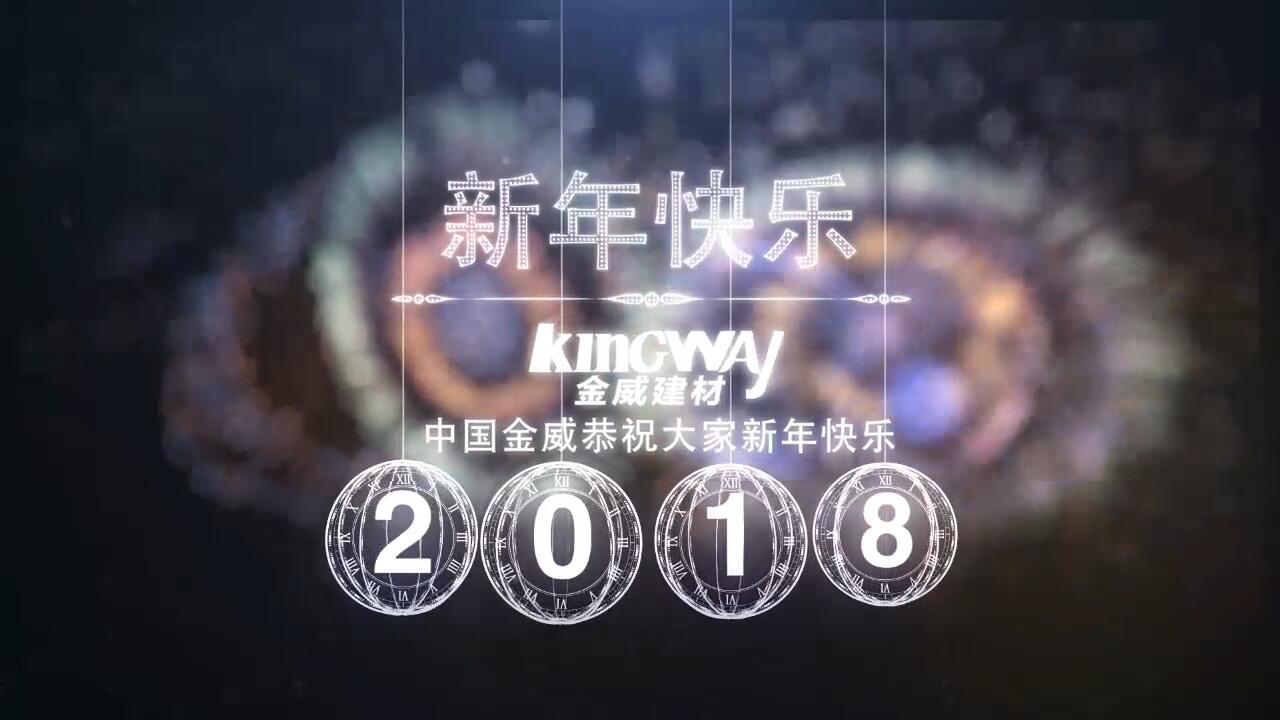 【2018】恭祝大家元旦快樂