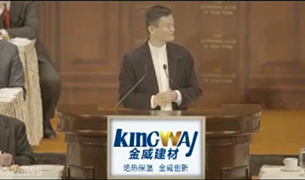 【創(chuàng)意】馬云技術(shù)交流會議