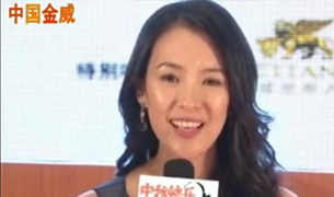 【祝?！恐星锕?jié)金威送祝福